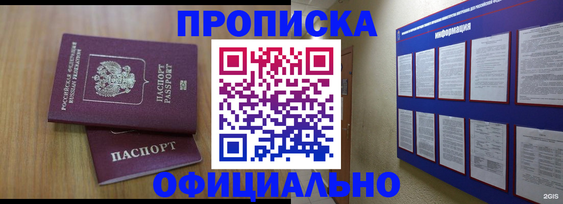 временная регистрация госуслуги в Губкинском