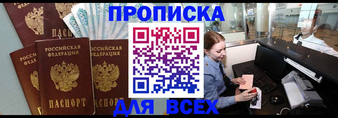 временная регистрация для всех в Губкинском