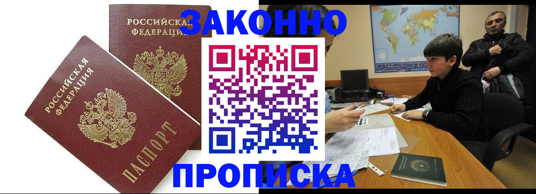 где прописаться в Губкинском