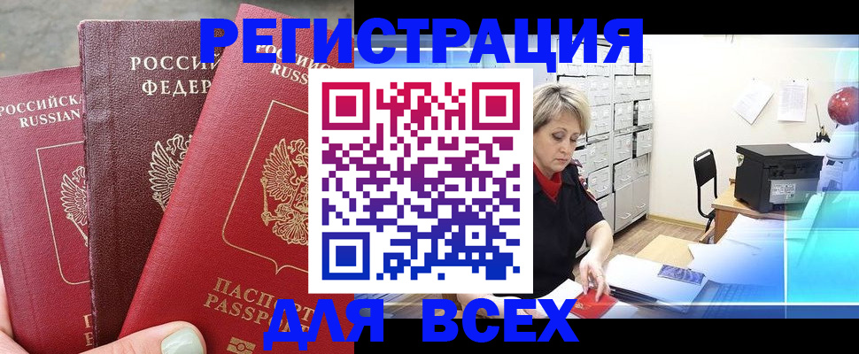 временная регистрация законно в Губкинском