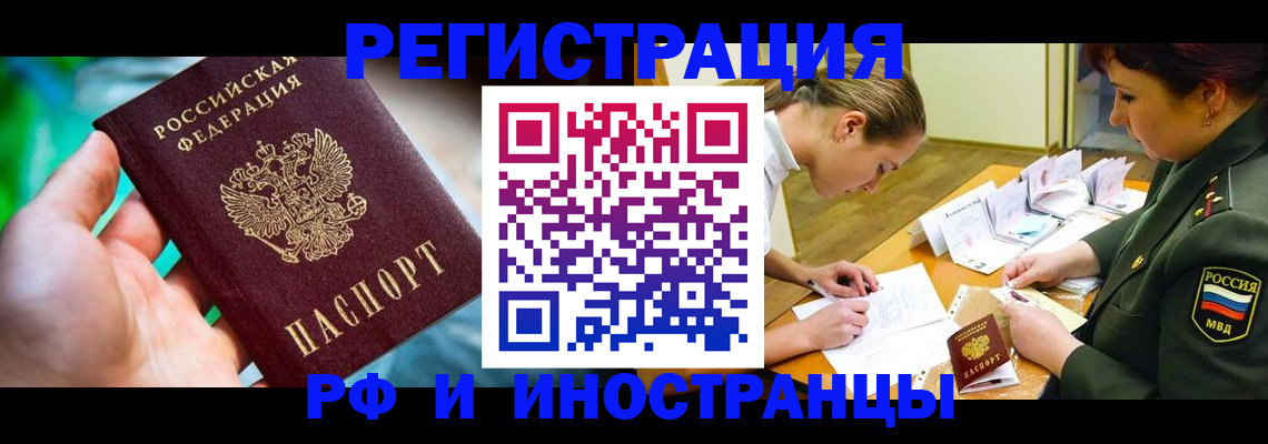 прописка в квартире в Губкинском